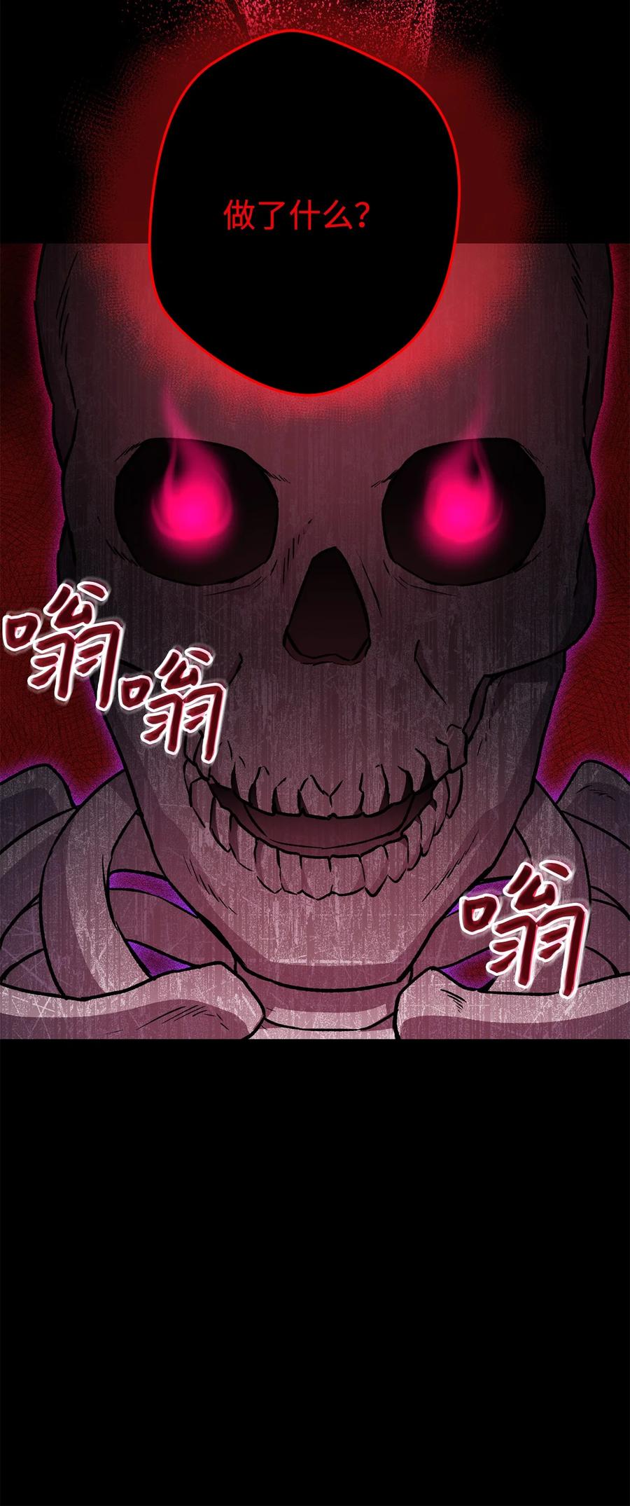 《死灵法师生存记》30 召唤圣骑士 第58页