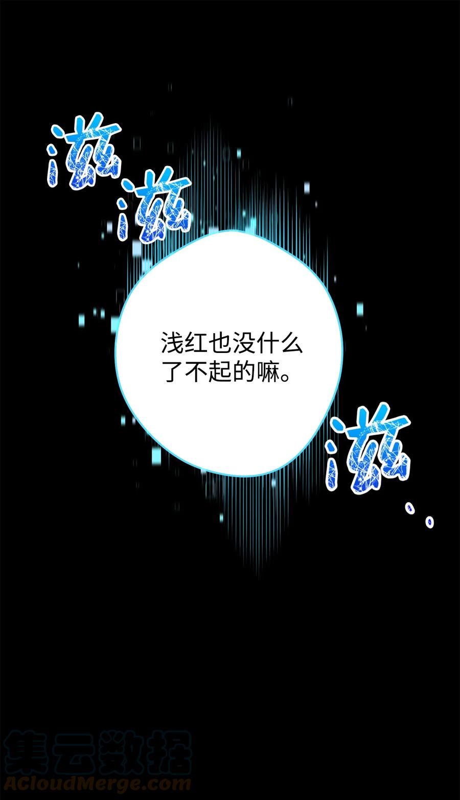 《死灵法师生存记》30 召唤圣骑士 第45页