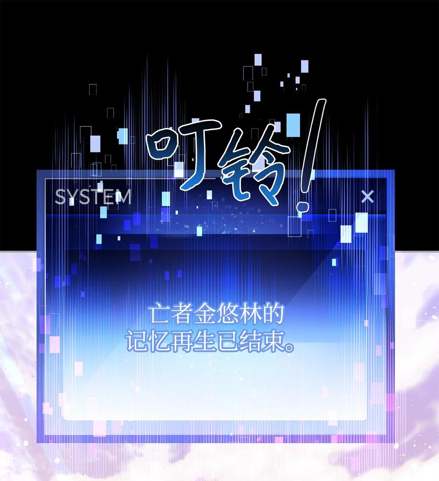 《死灵法师生存记》30 召唤圣骑士 第71页