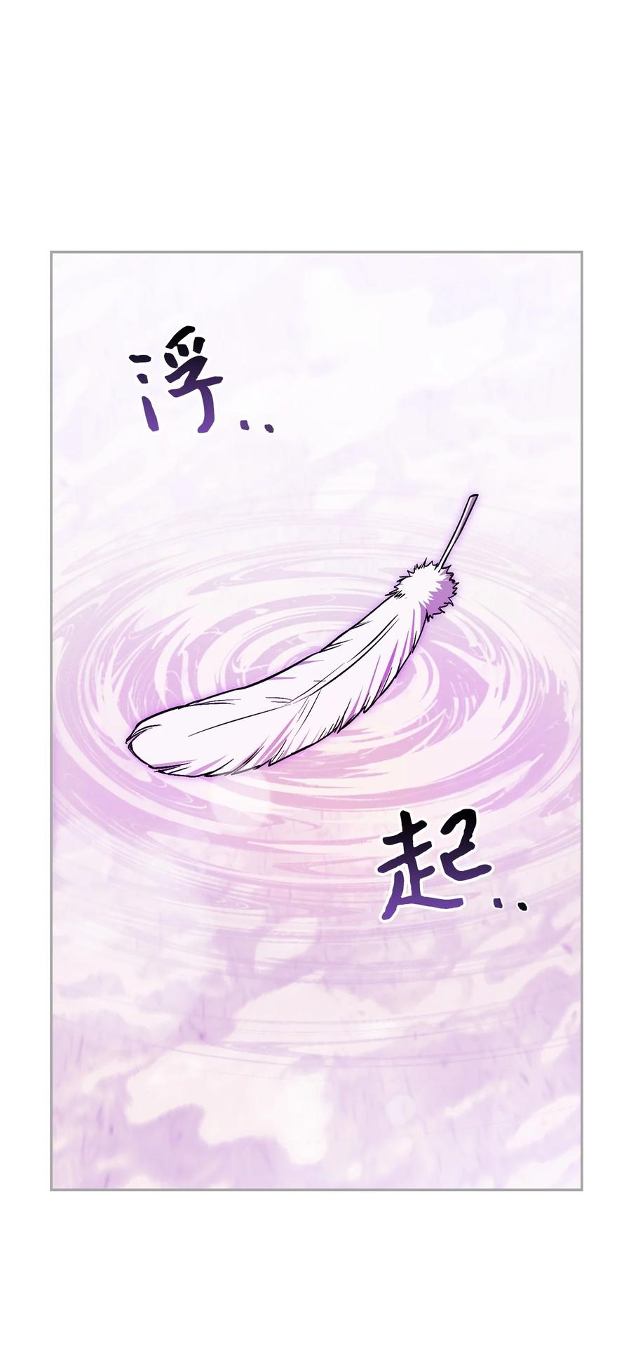 《死灵法师生存记》30 召唤圣骑士 第76页