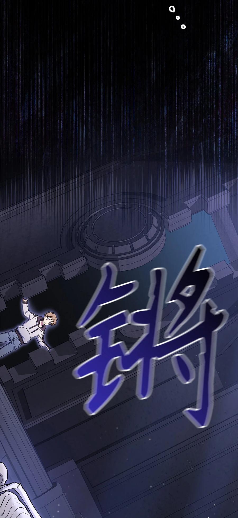 《死灵法师生存记》30 召唤圣骑士 第39页