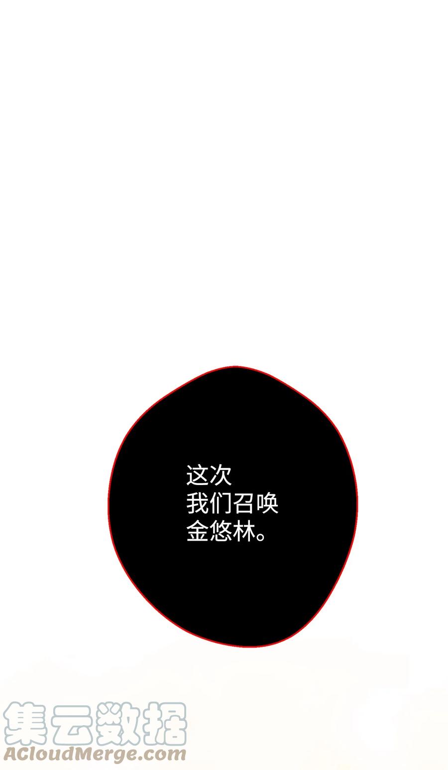 《死灵法师生存记》30 召唤圣骑士 第25页