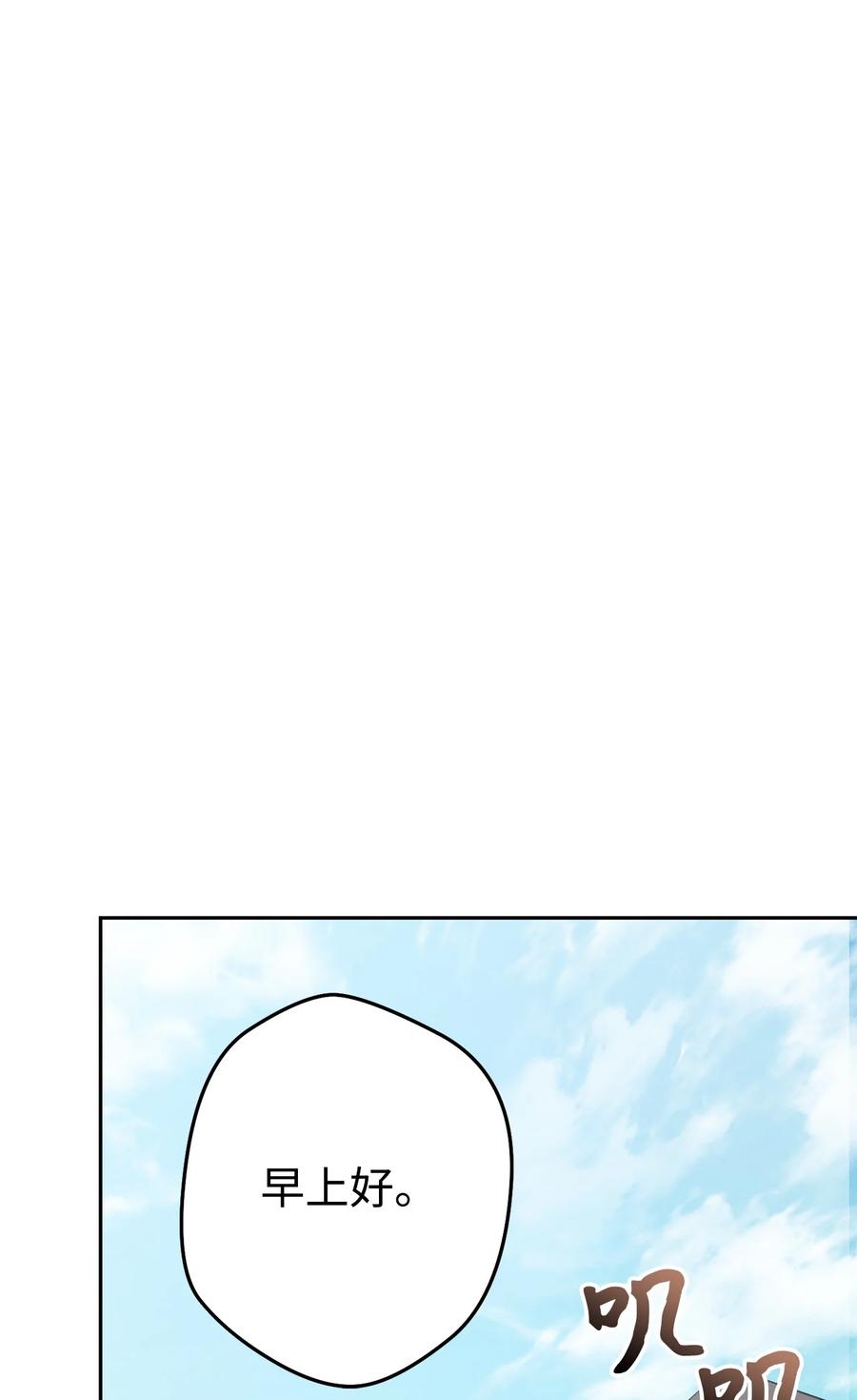 《死灵法师生存记》30 召唤圣骑士 第7页