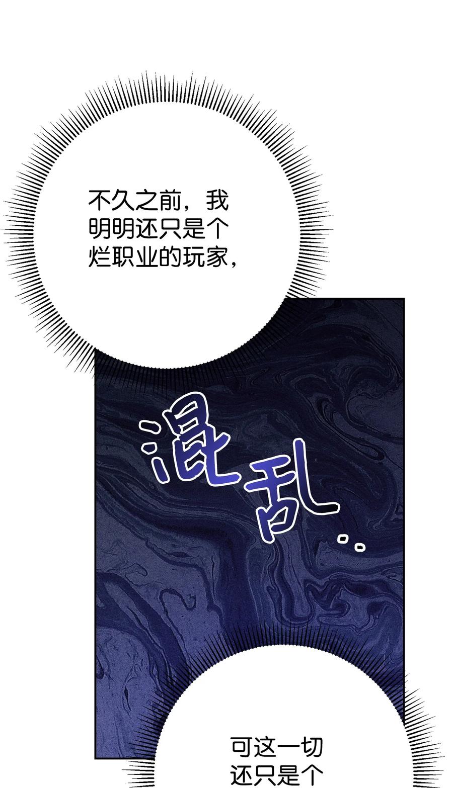 《死灵法师生存记》30 召唤圣骑士 第15页