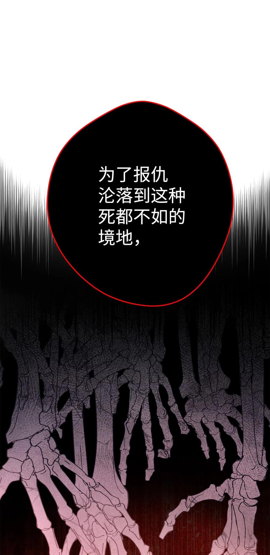 《死灵法师生存记》30 召唤圣骑士 第112页