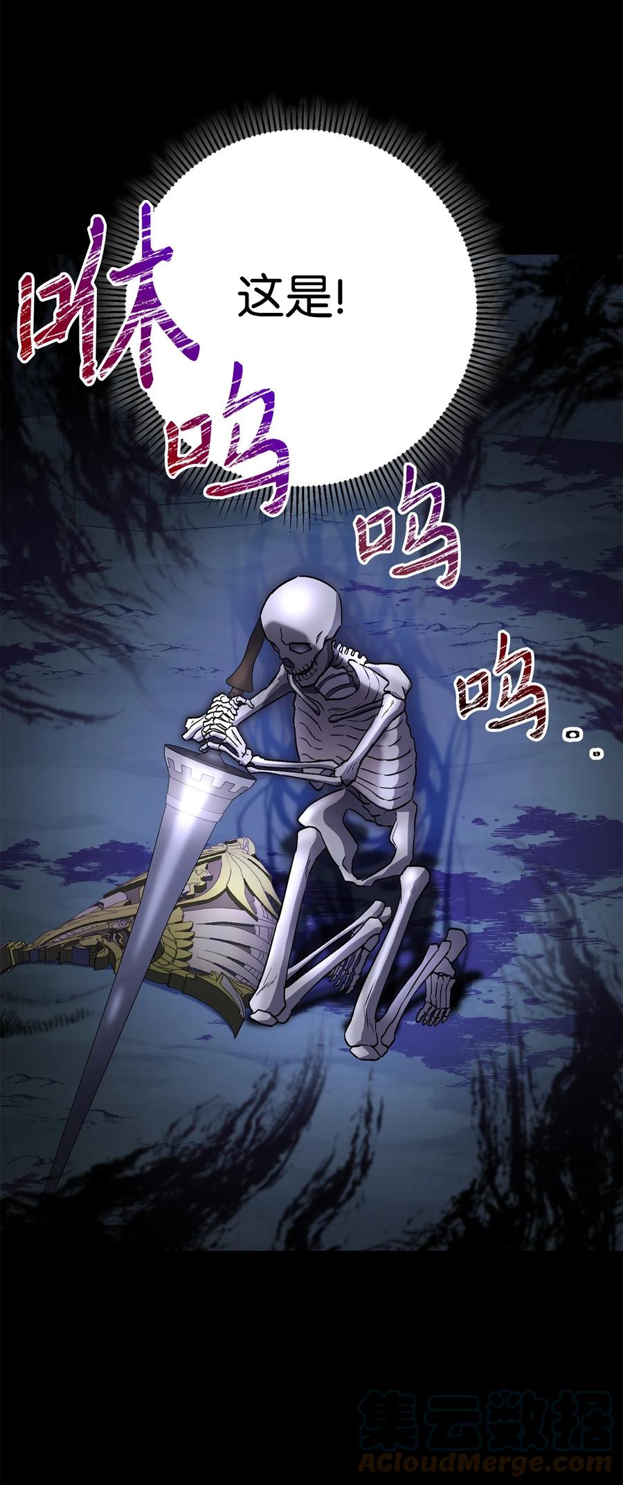 《死灵法师生存记》30 召唤圣骑士 第41页
