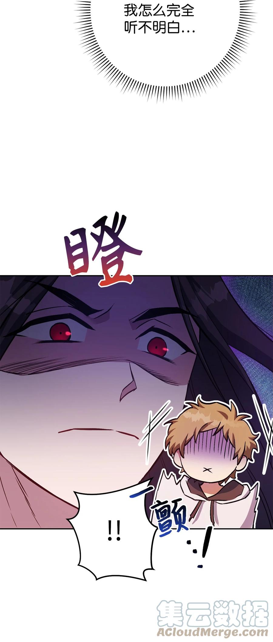 《死灵法师生存记》30 召唤圣骑士 第121页