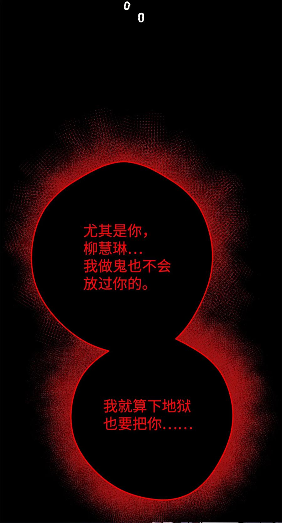 《死灵法师生存记》30 召唤圣骑士 第50页