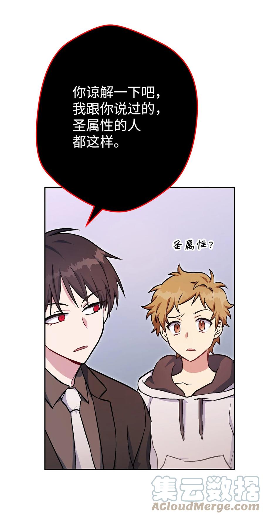《死灵法师生存记》30 召唤圣骑士 第129页
