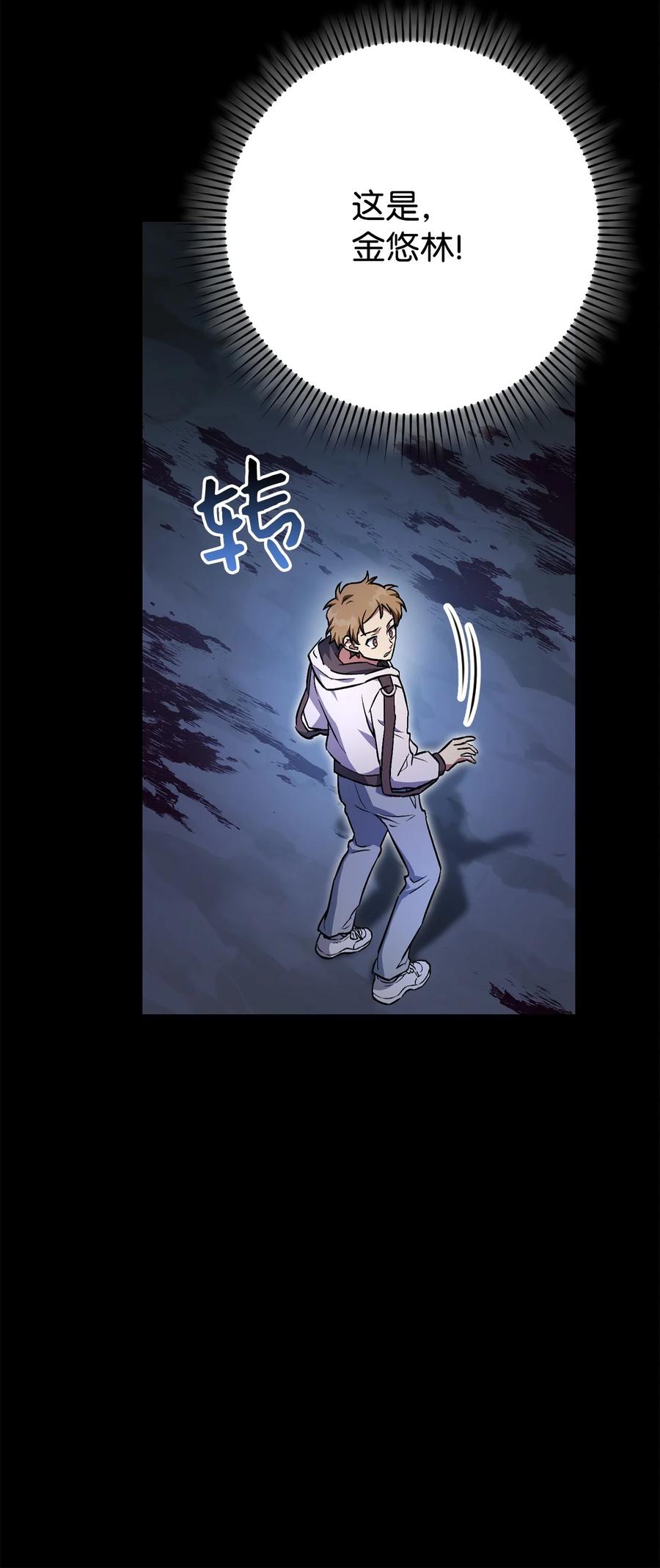 《死灵法师生存记》30 召唤圣骑士 第44页