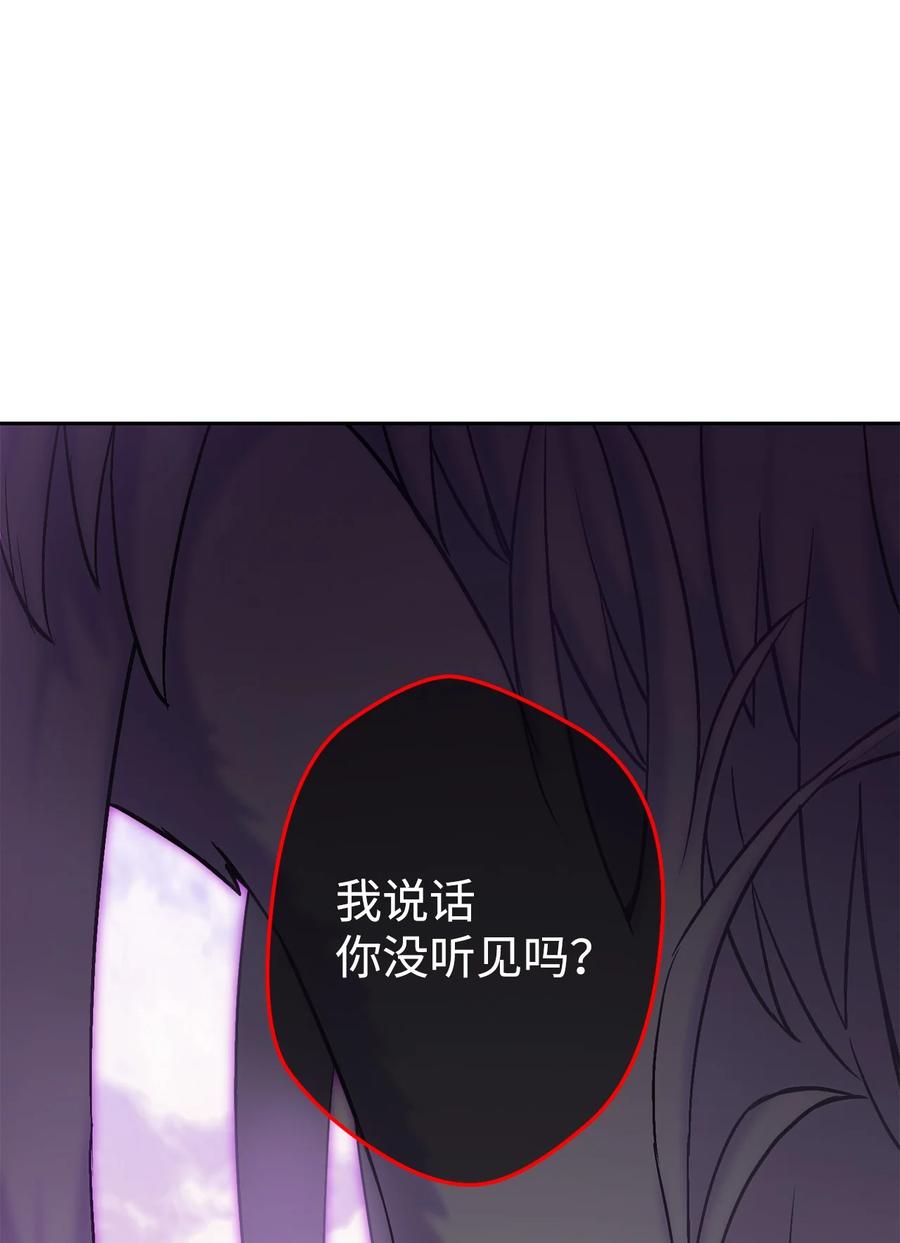 《死灵法师生存记》30 召唤圣骑士 第94页