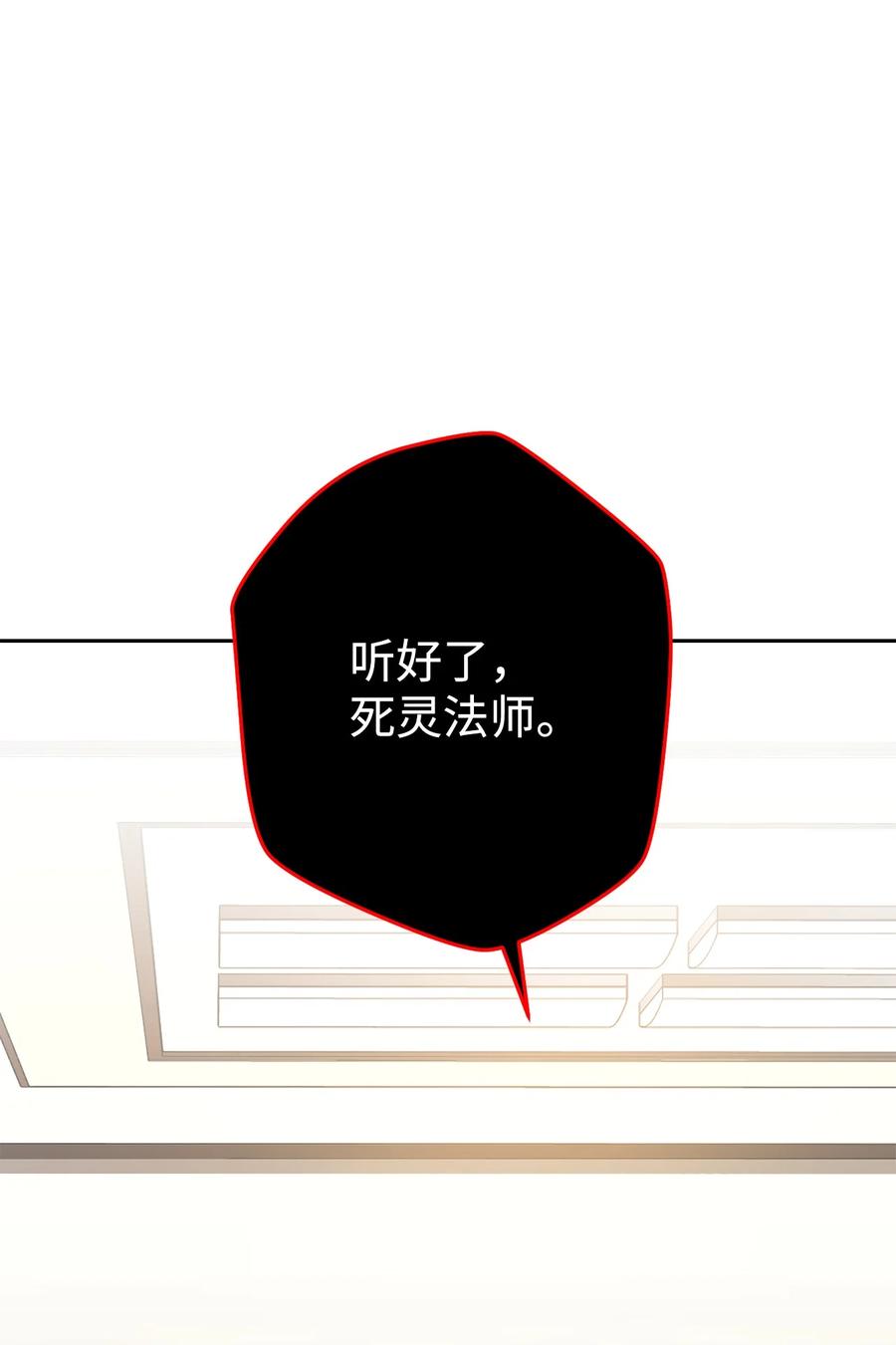 《死灵法师生存记》30 召唤圣骑士 第103页