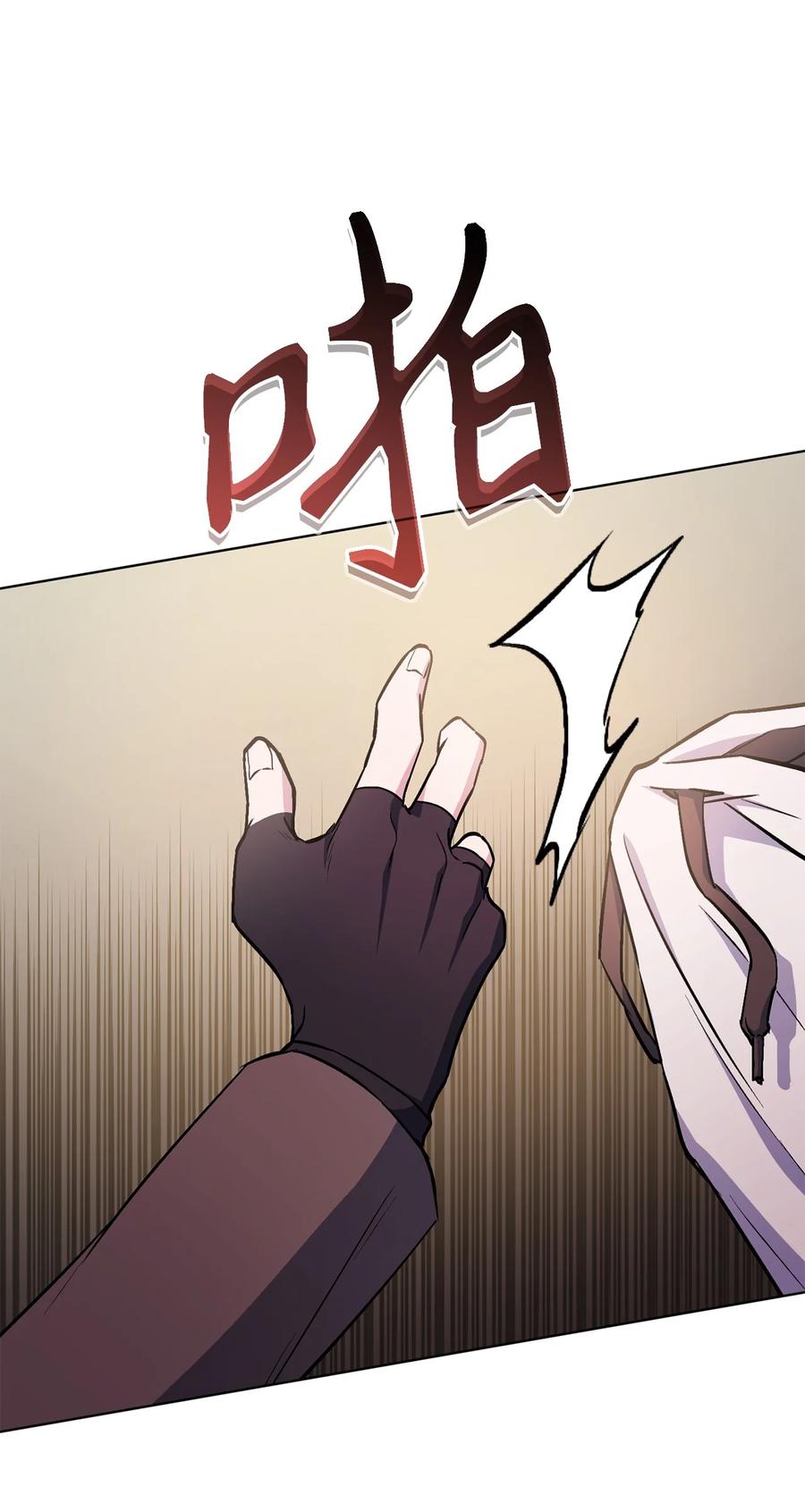 《死灵法师生存记》30 召唤圣骑士 第110页