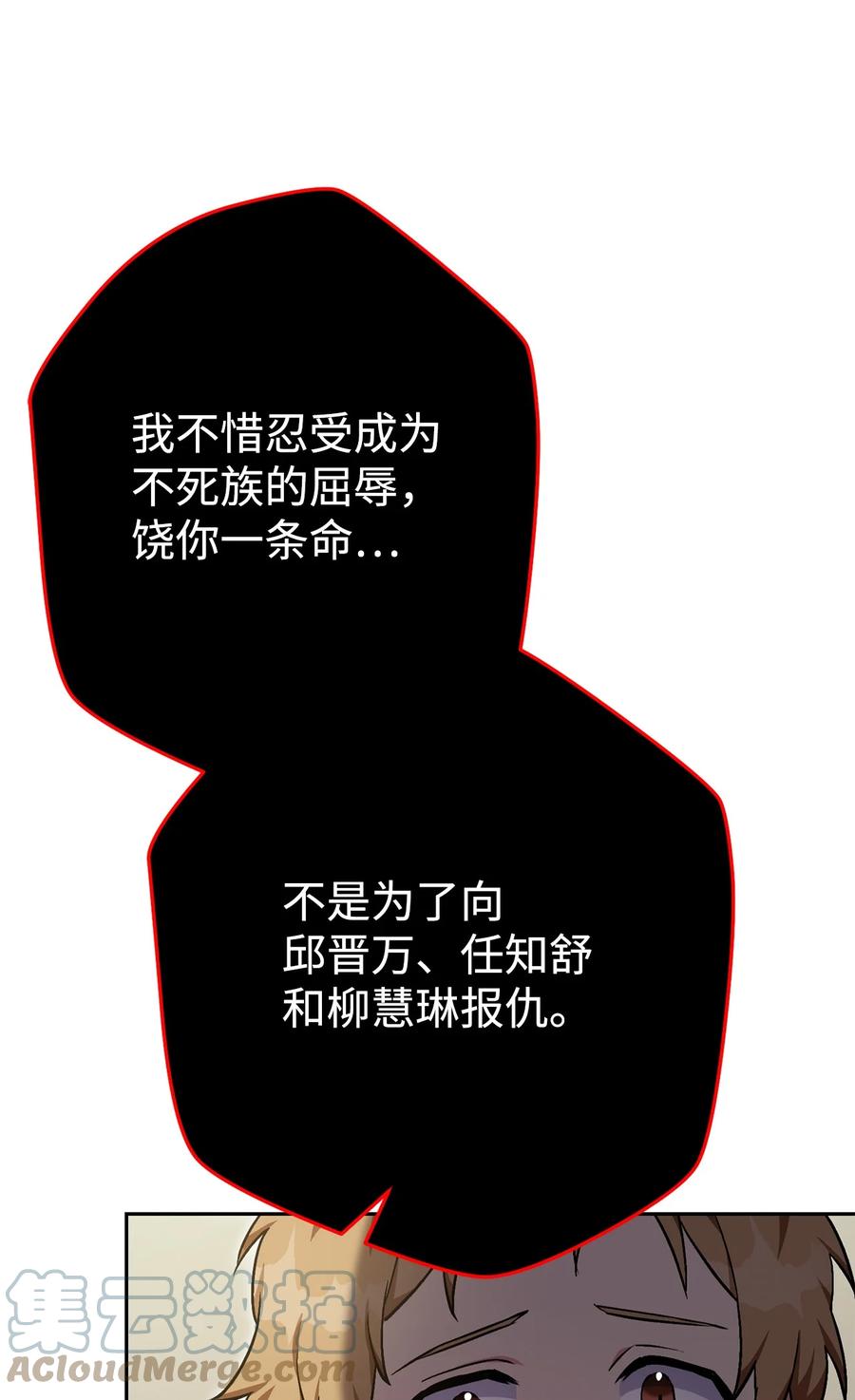 《死灵法师生存记》30 召唤圣骑士 第105页