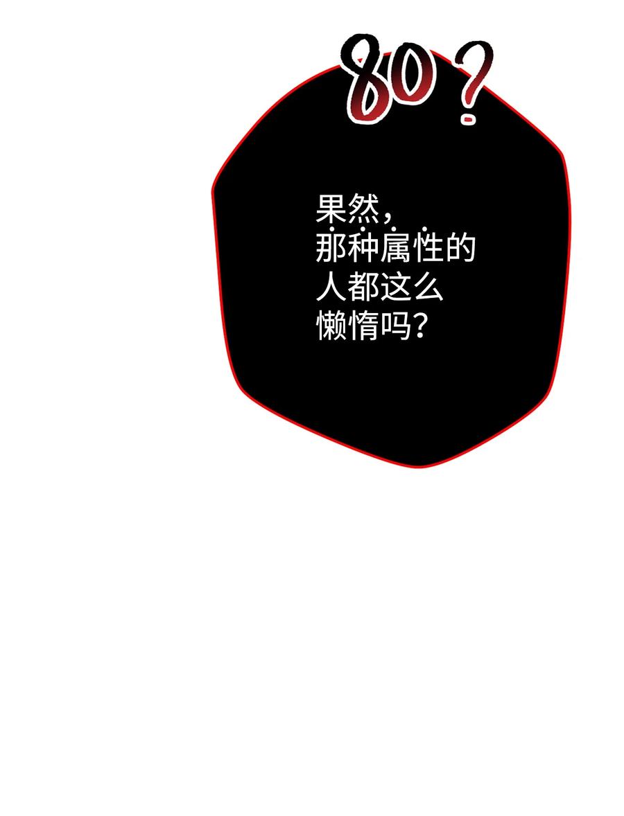 《死灵法师生存记》30 召唤圣骑士 第126页