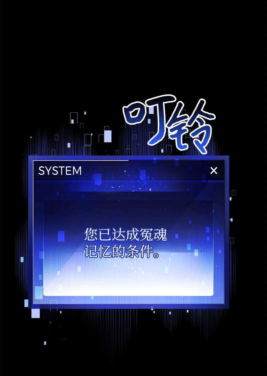 《死灵法师生存记》30 召唤圣骑士 第31页