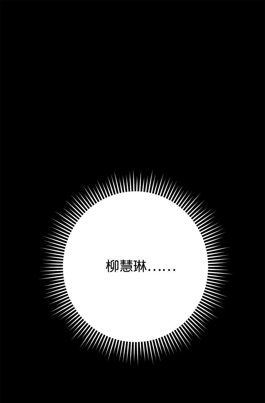《死灵法师生存记》30 召唤圣骑士 第52页