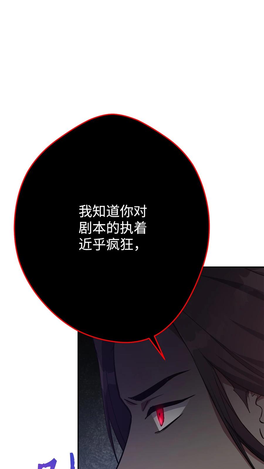 《死灵法师生存记》30 召唤圣骑士 第115页