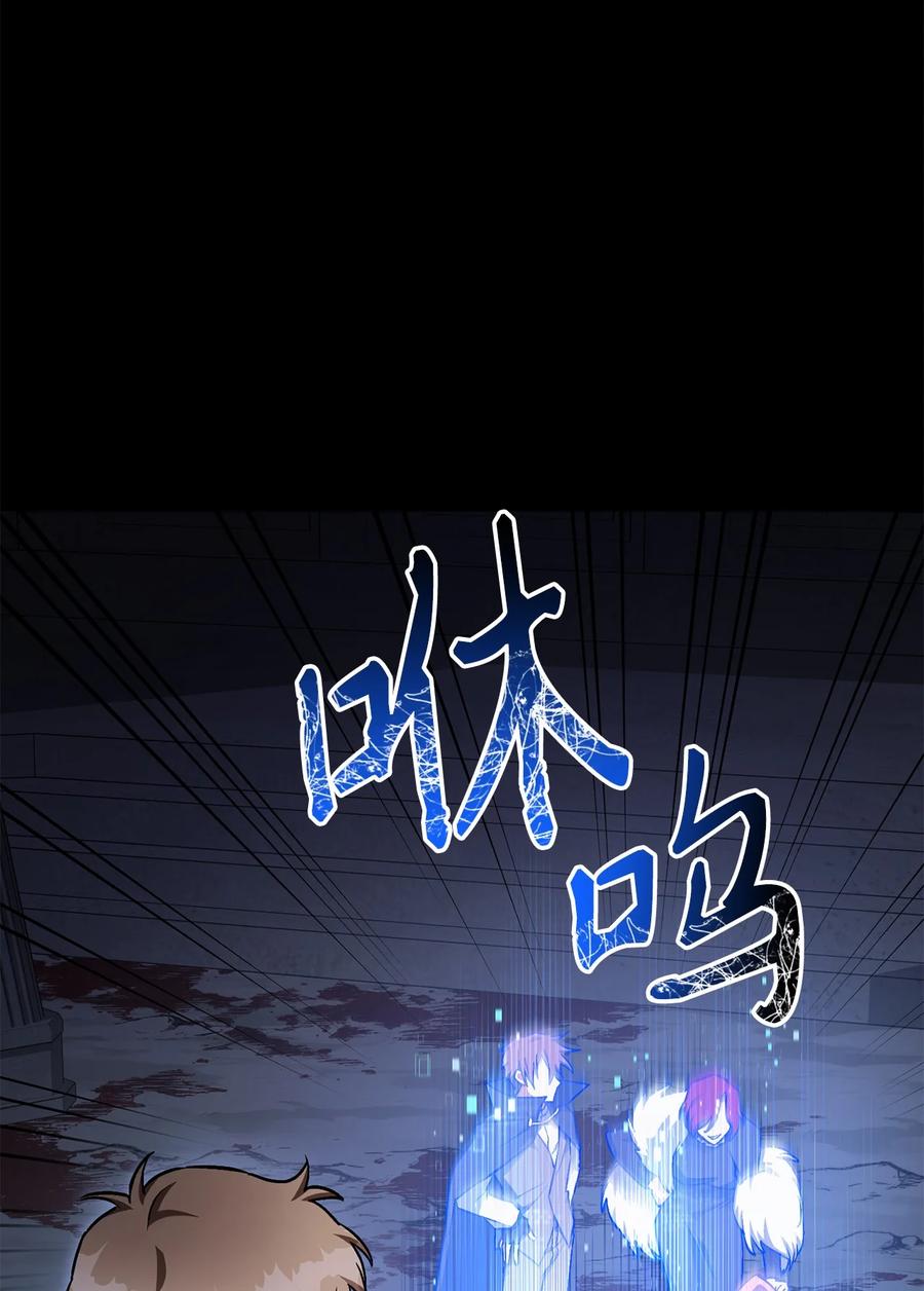 《死灵法师生存记》30 召唤圣骑士 第46页