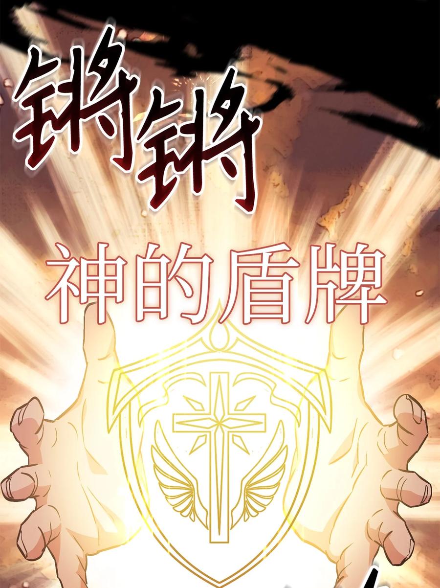 《死灵法师生存记》30 召唤圣骑士 第134页