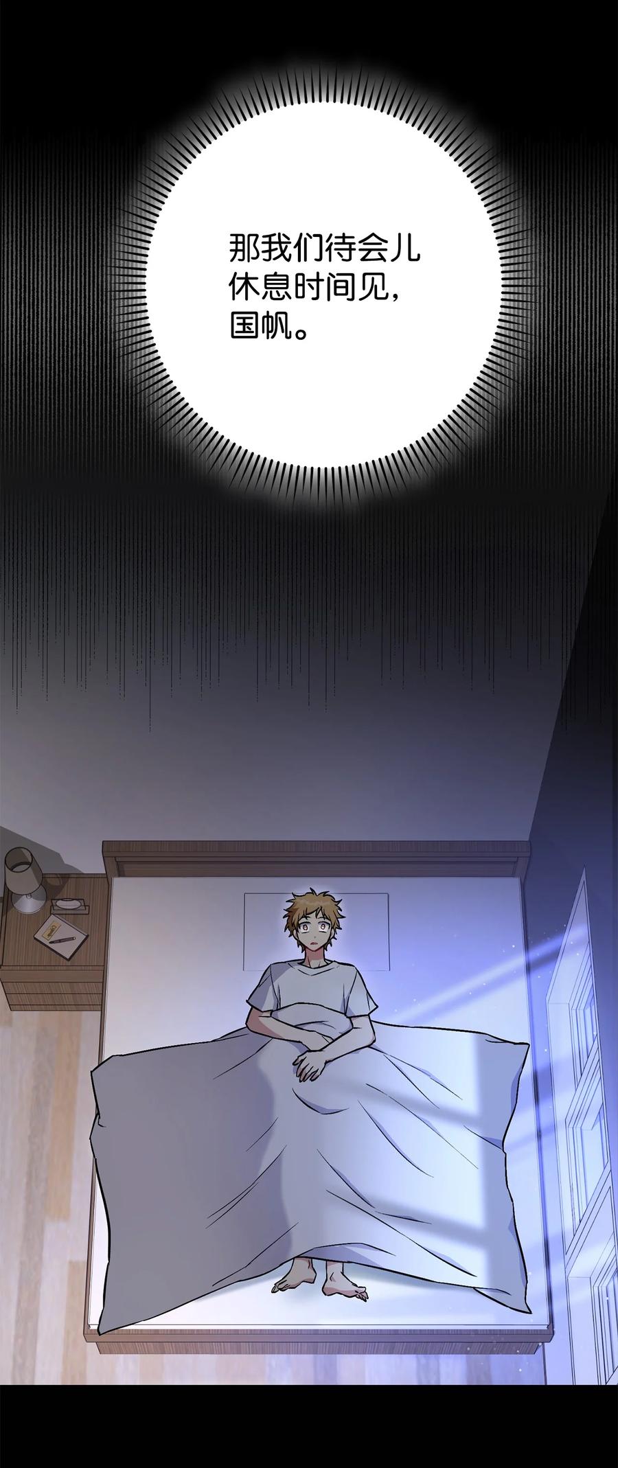 《死灵法师生存记》30 召唤圣骑士 第4页