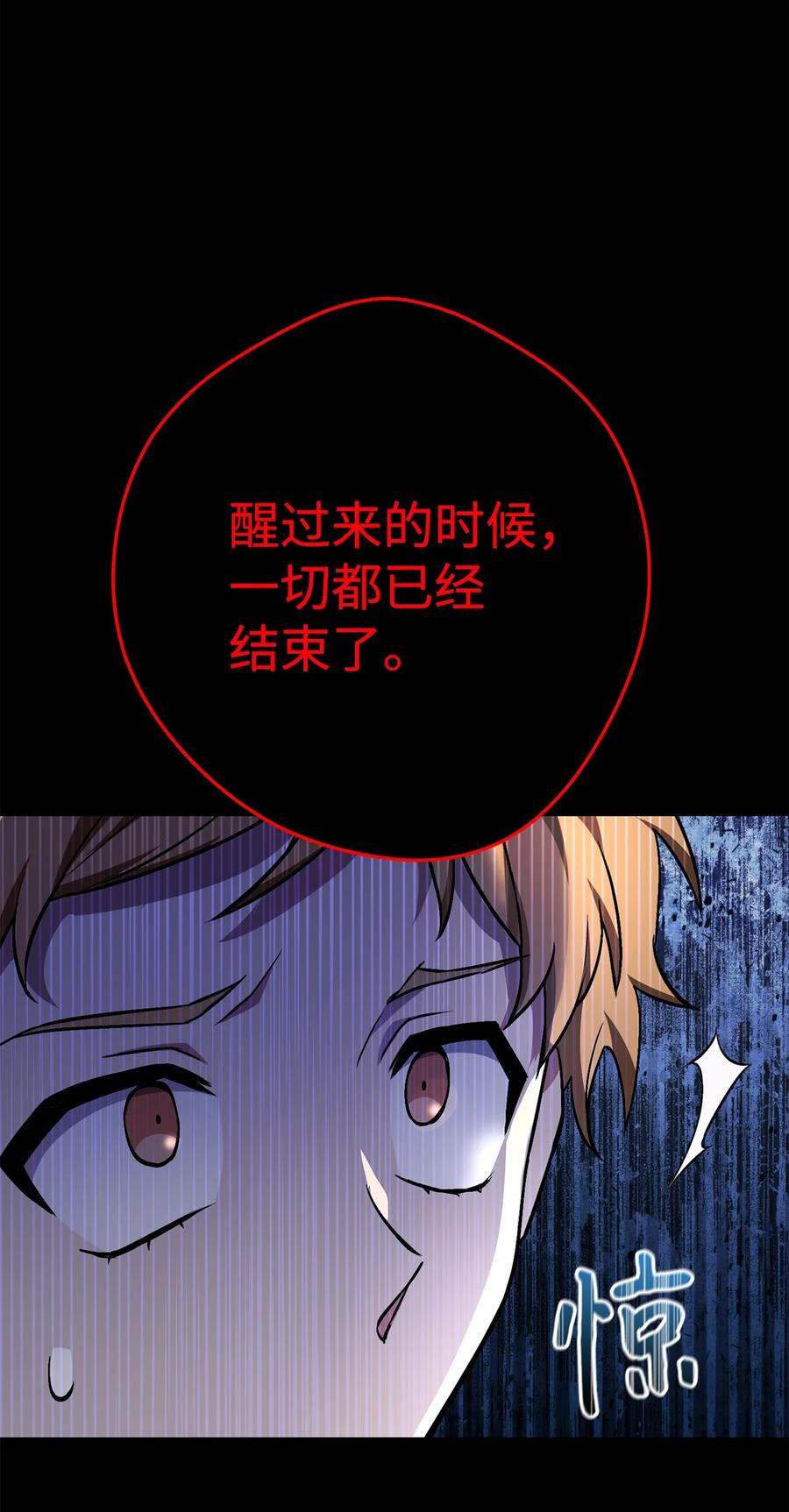 《死灵法师生存记》30 召唤圣骑士 第42页