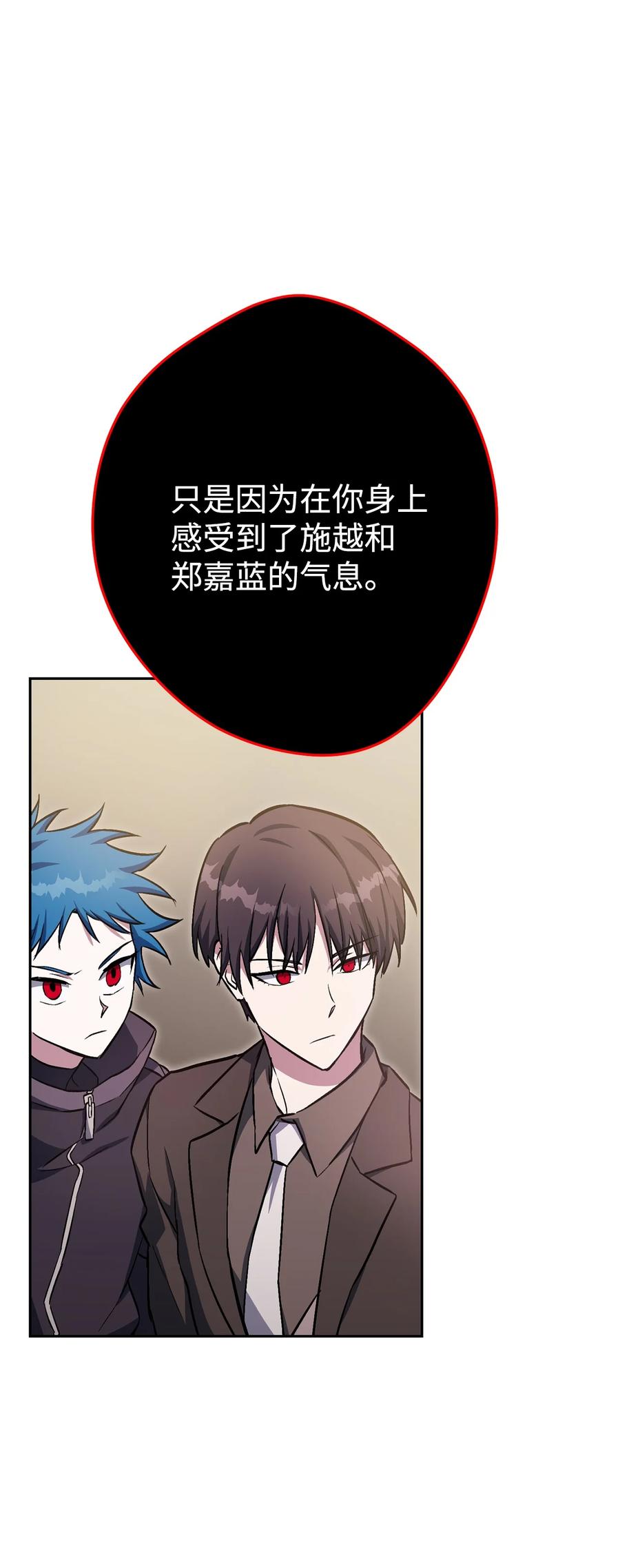 《死灵法师生存记》30 召唤圣骑士 第107页