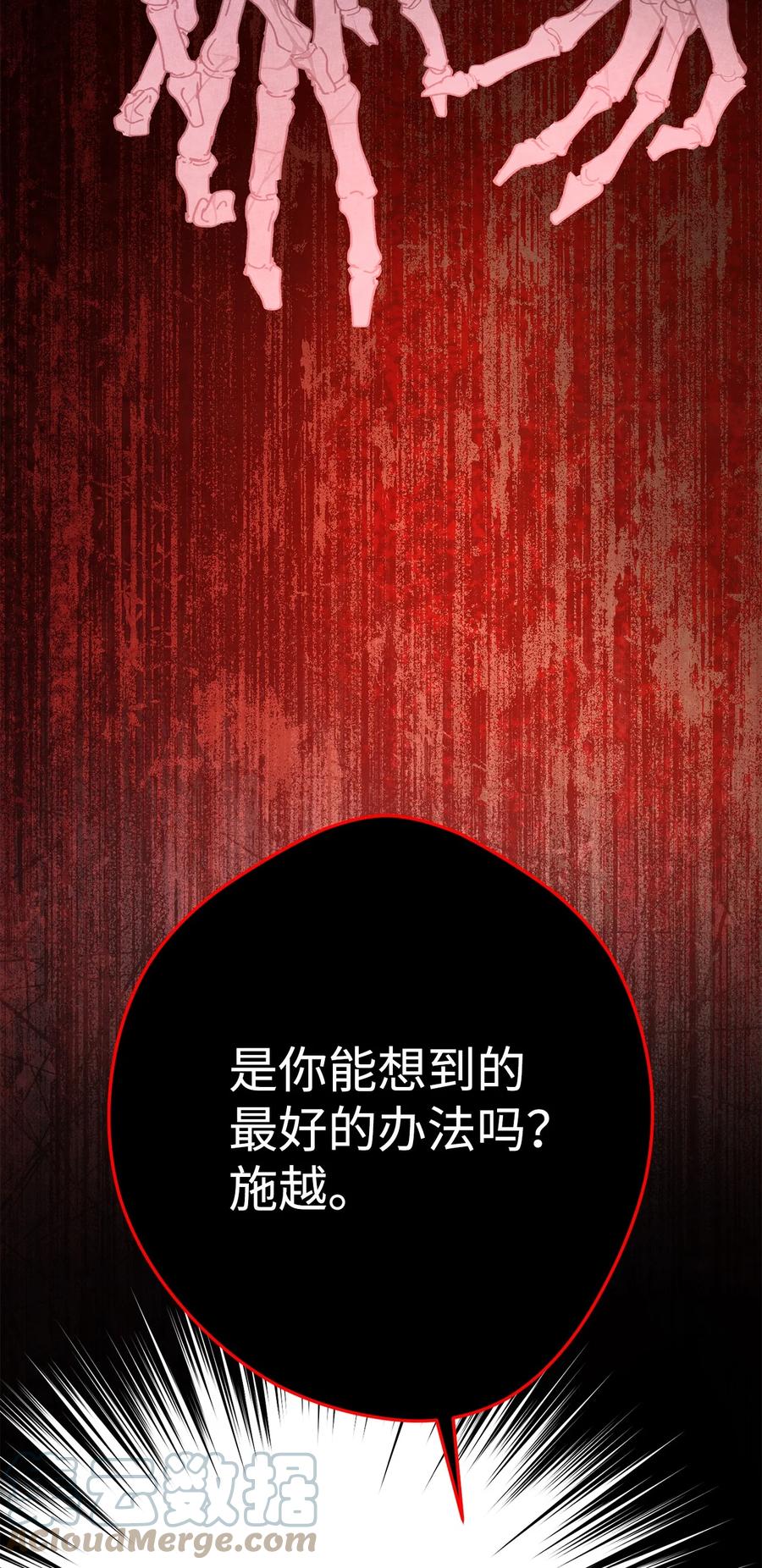 《死灵法师生存记》30 召唤圣骑士 第113页