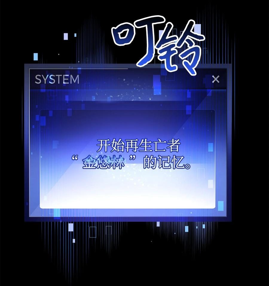 《死灵法师生存记》30 召唤圣骑士 第32页