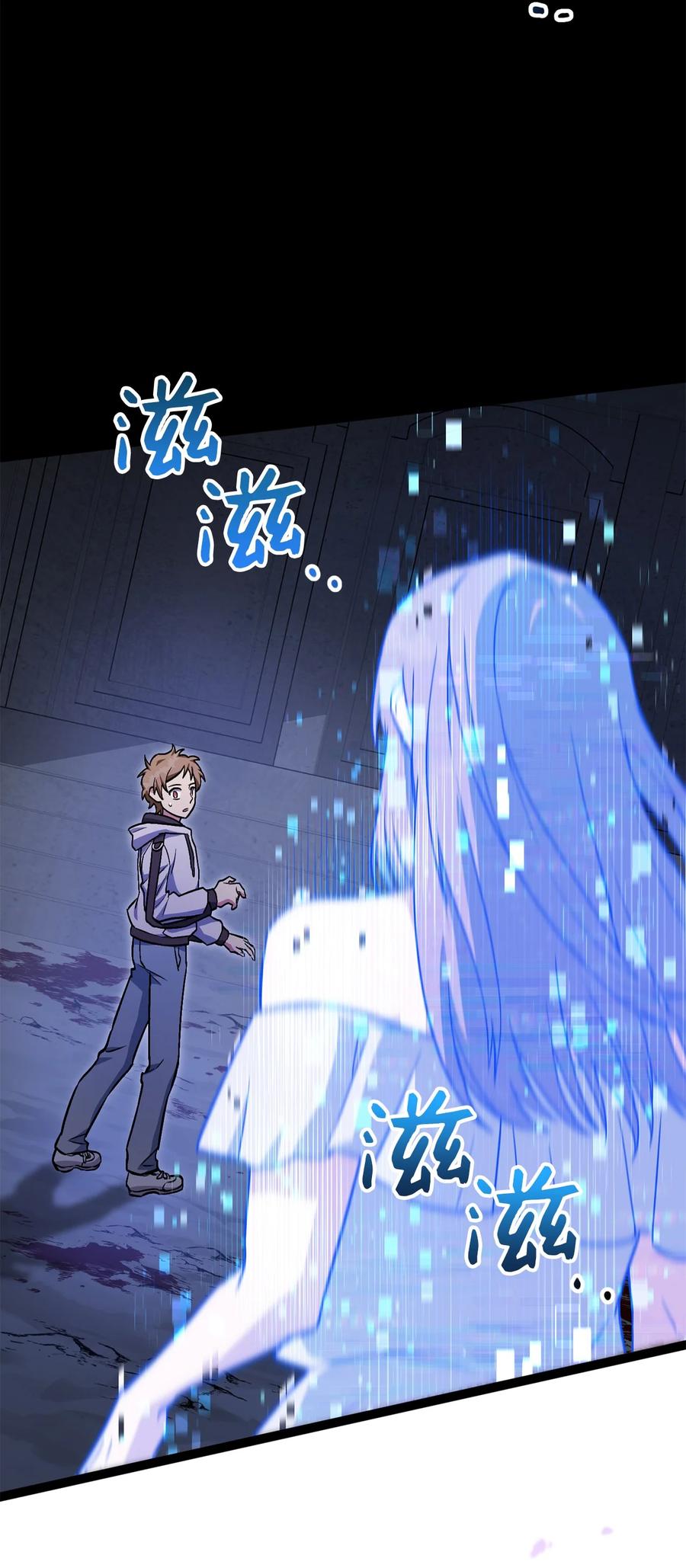 《死灵法师生存记》30 召唤圣骑士 第60页