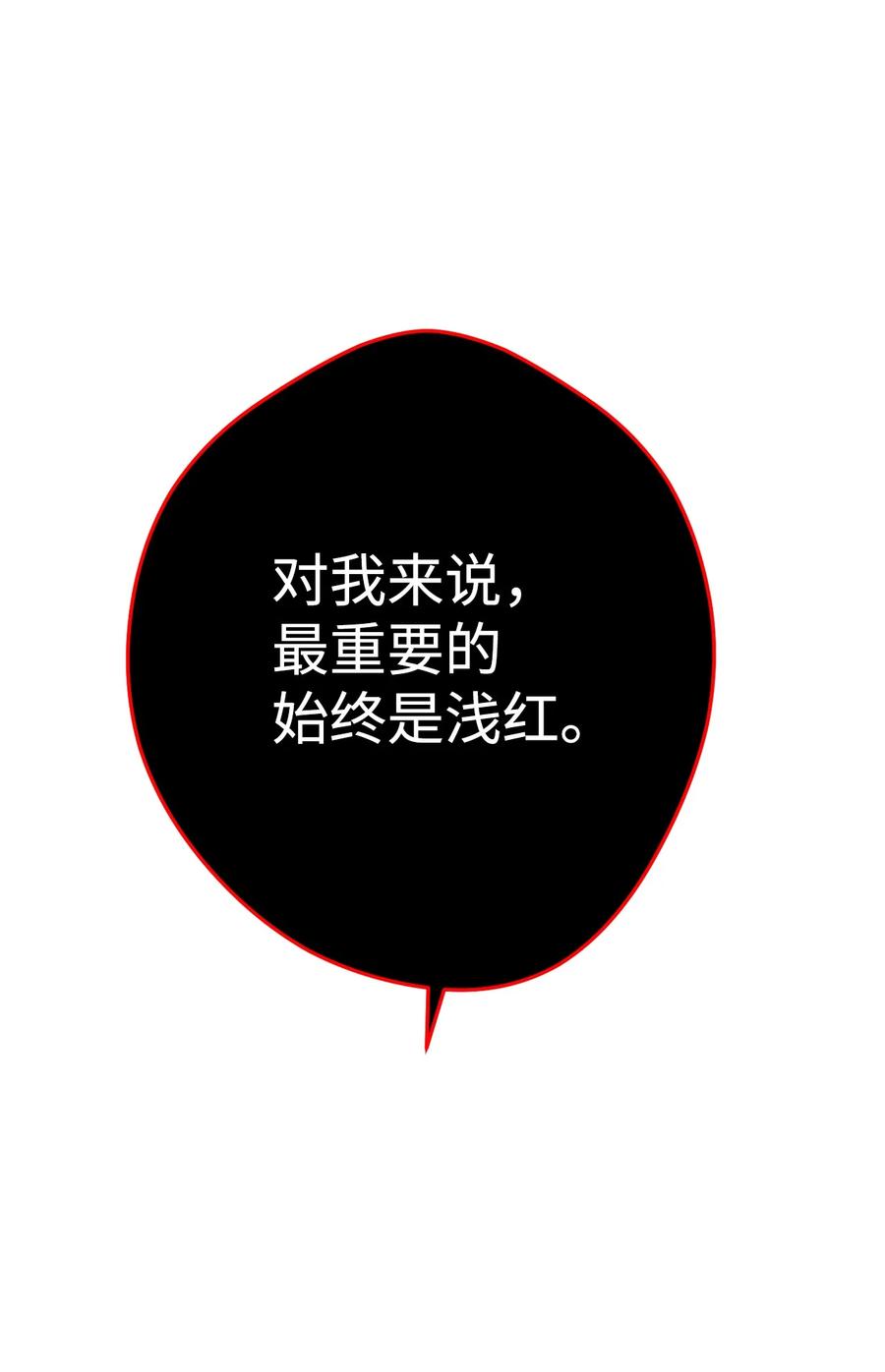 《死灵法师生存记》30 召唤圣骑士 第108页