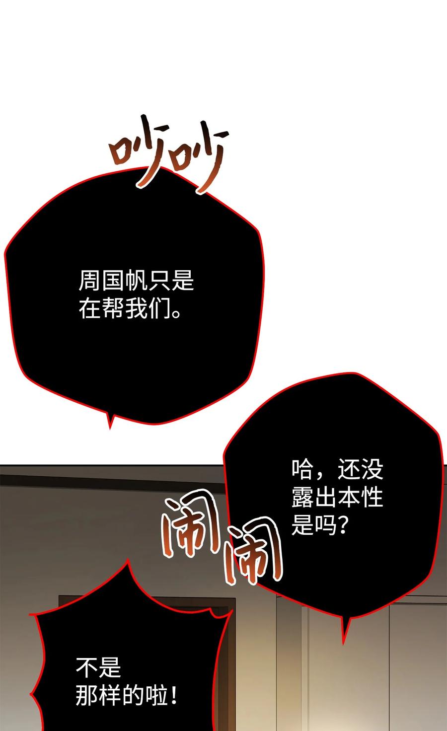 《死灵法师生存记》30 召唤圣骑士 第127页