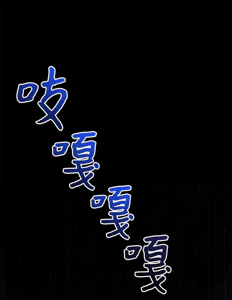 《死灵法师生存记》30 召唤圣骑士 第38页