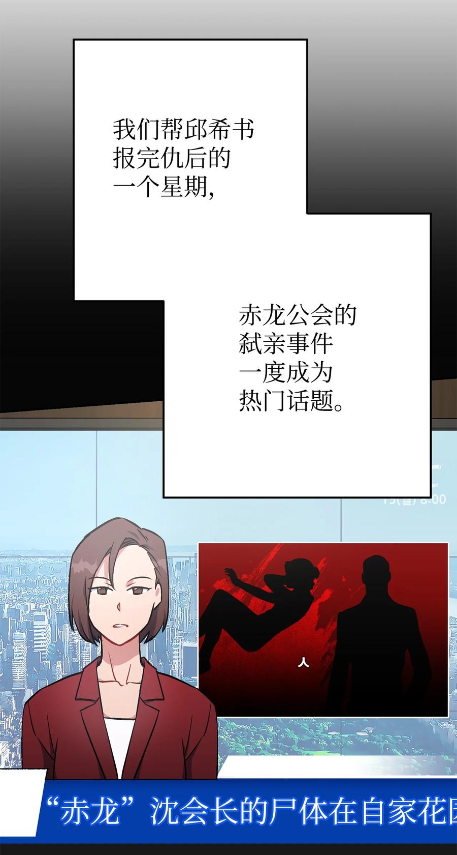 《死灵法师生存记》30 召唤圣骑士 第12页