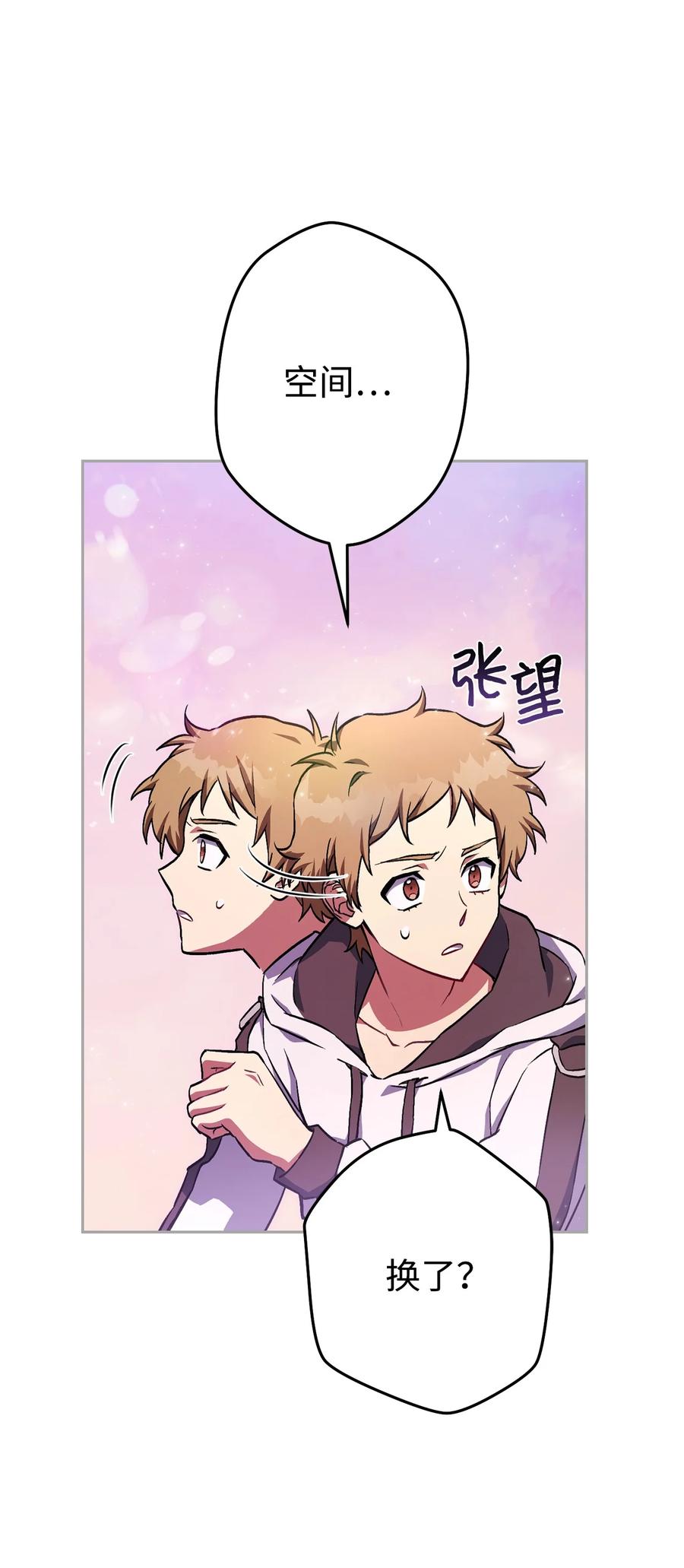 《死灵法师生存记》30 召唤圣骑士 第74页