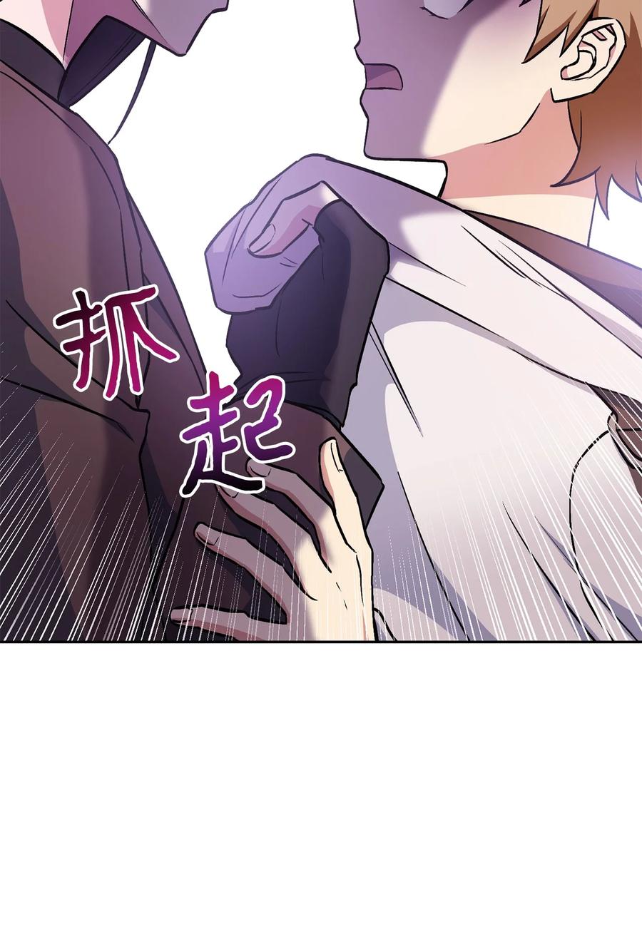 《死灵法师生存记》30 召唤圣骑士 第102页