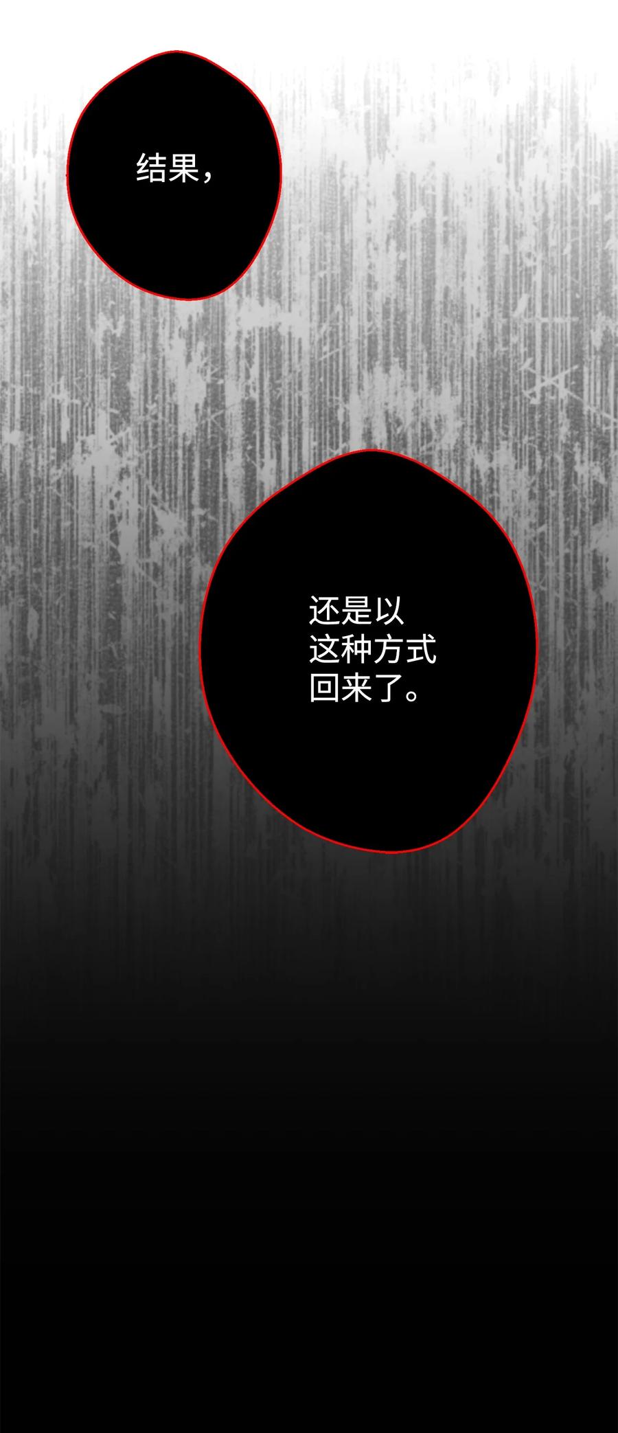 《死灵法师生存记》30 召唤圣骑士 第28页