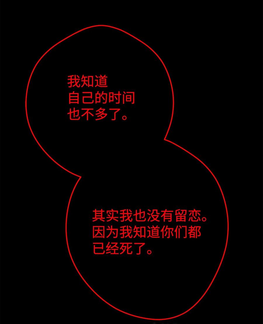 《死灵法师生存记》30 召唤圣骑士 第43页