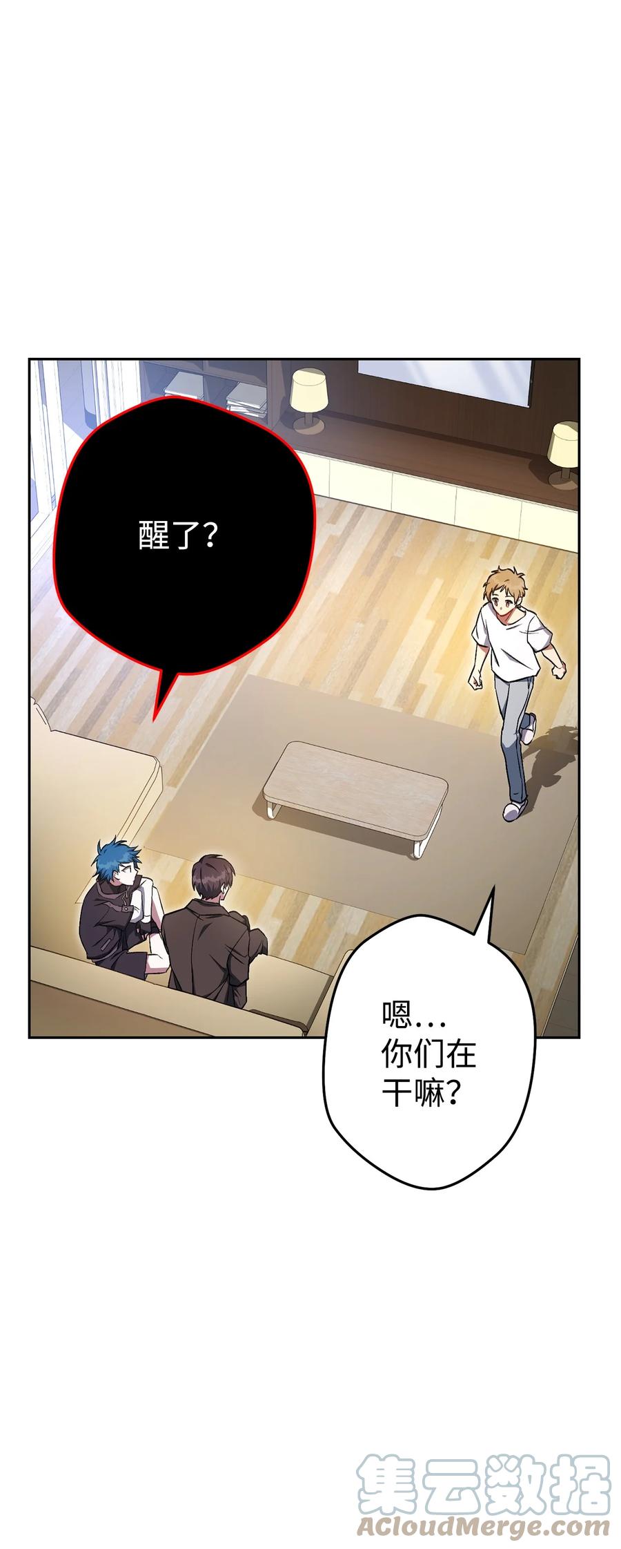 《死灵法师生存记》30 召唤圣骑士 第9页