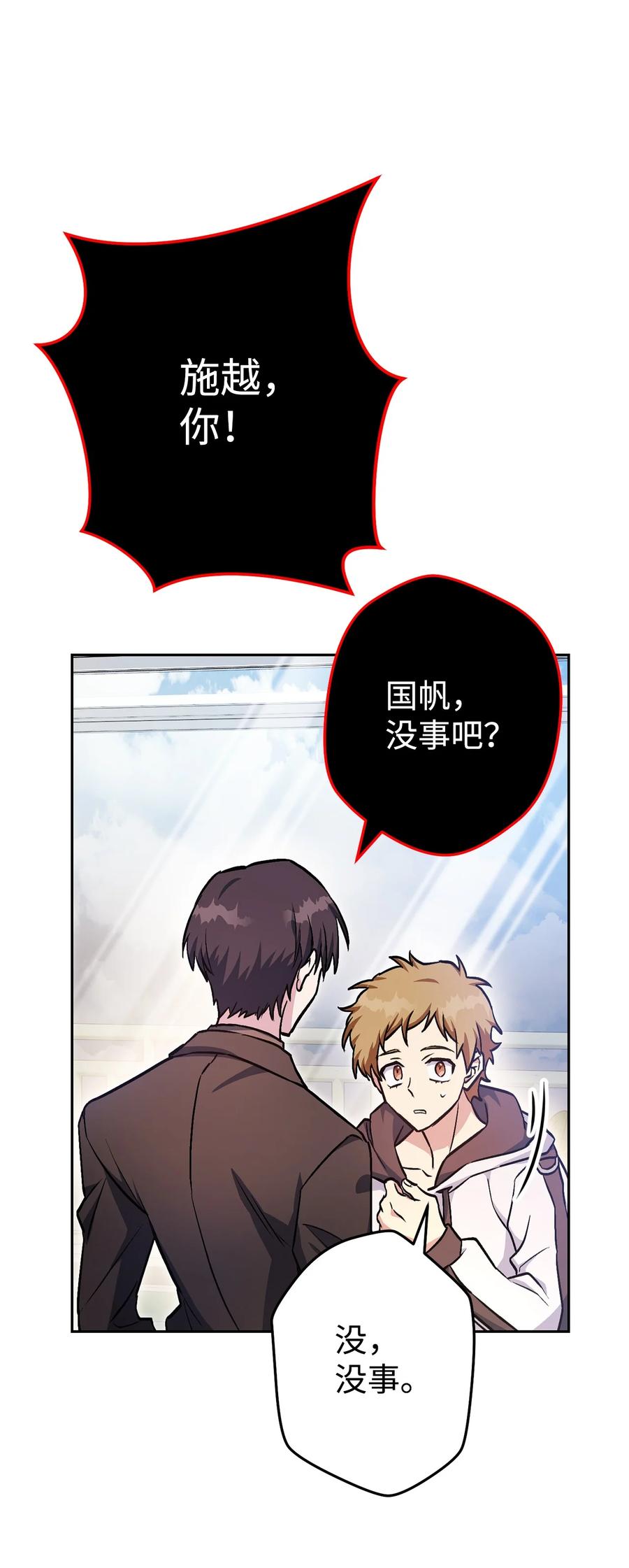 《死灵法师生存记》30 召唤圣骑士 第119页