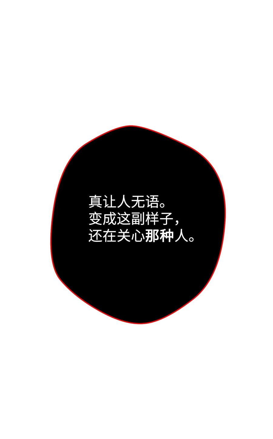 《死灵法师生存记》30 召唤圣骑士 第124页