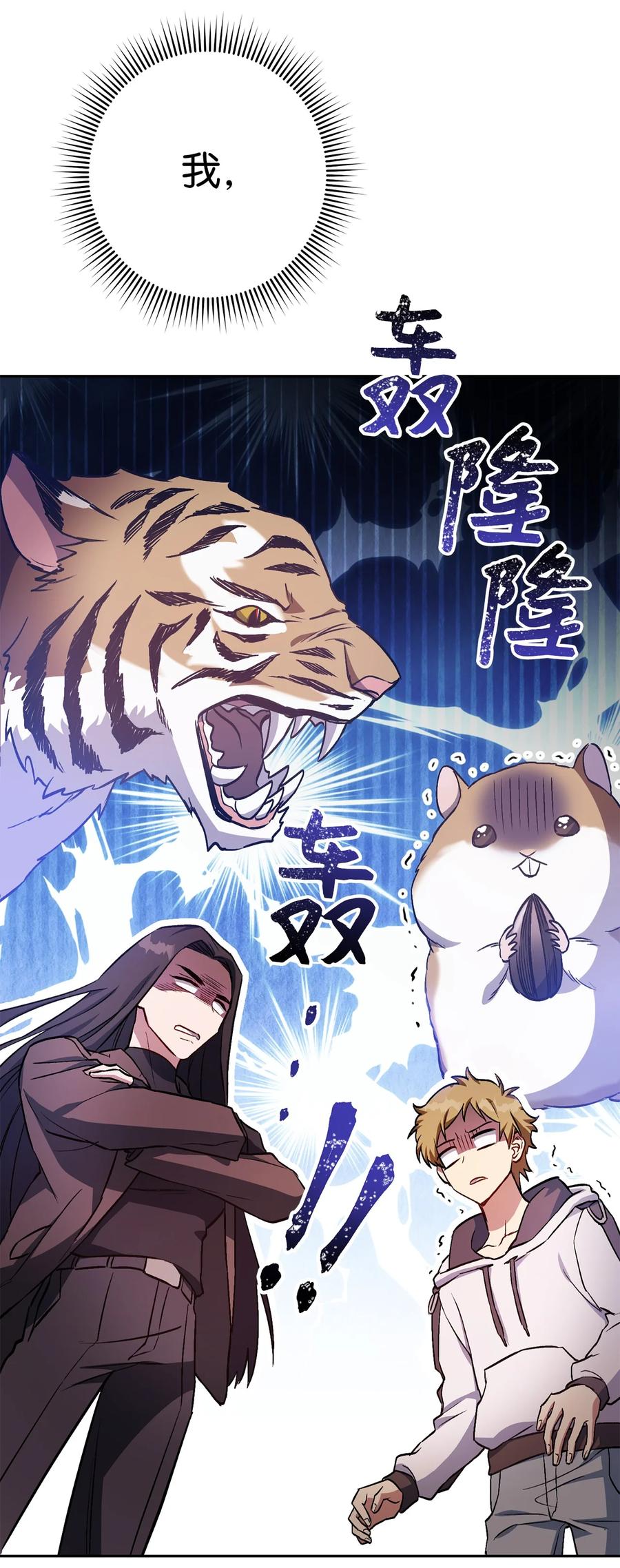 《死灵法师生存记》30 召唤圣骑士 第138页