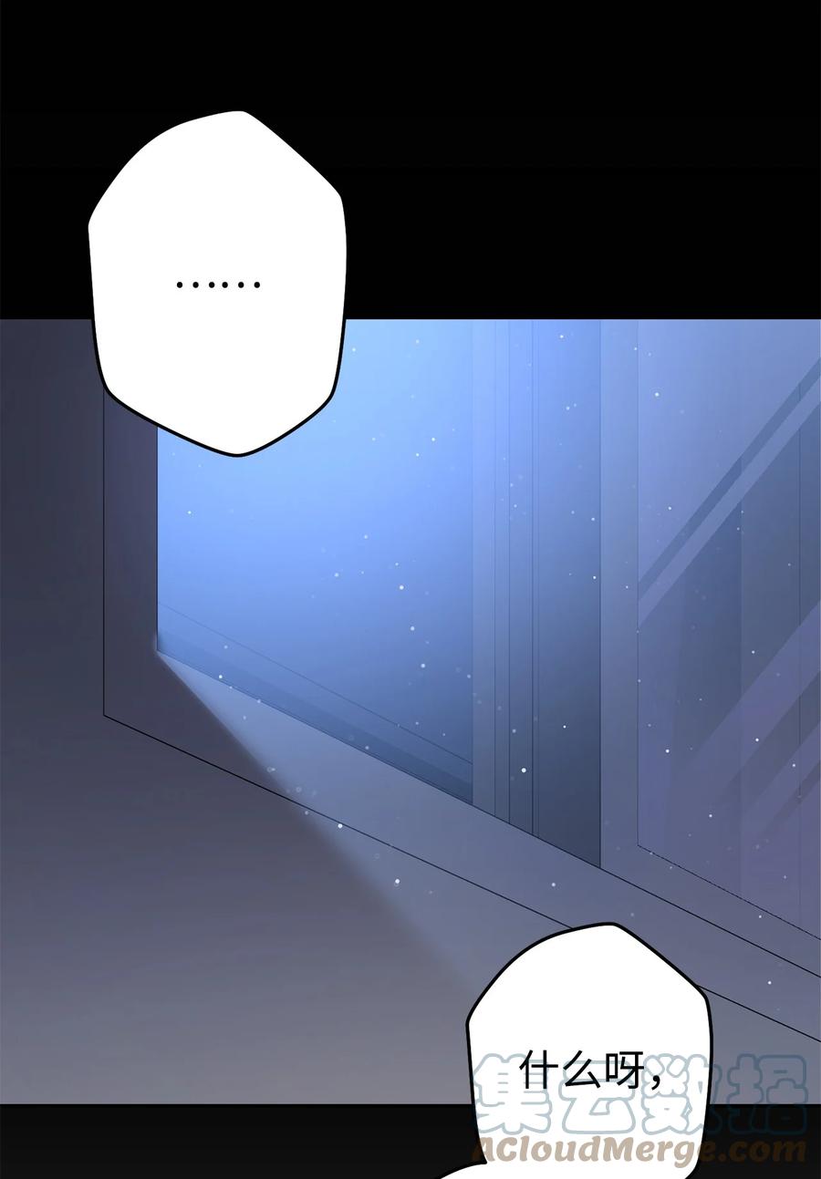 《死灵法师生存记》30 召唤圣骑士 第5页