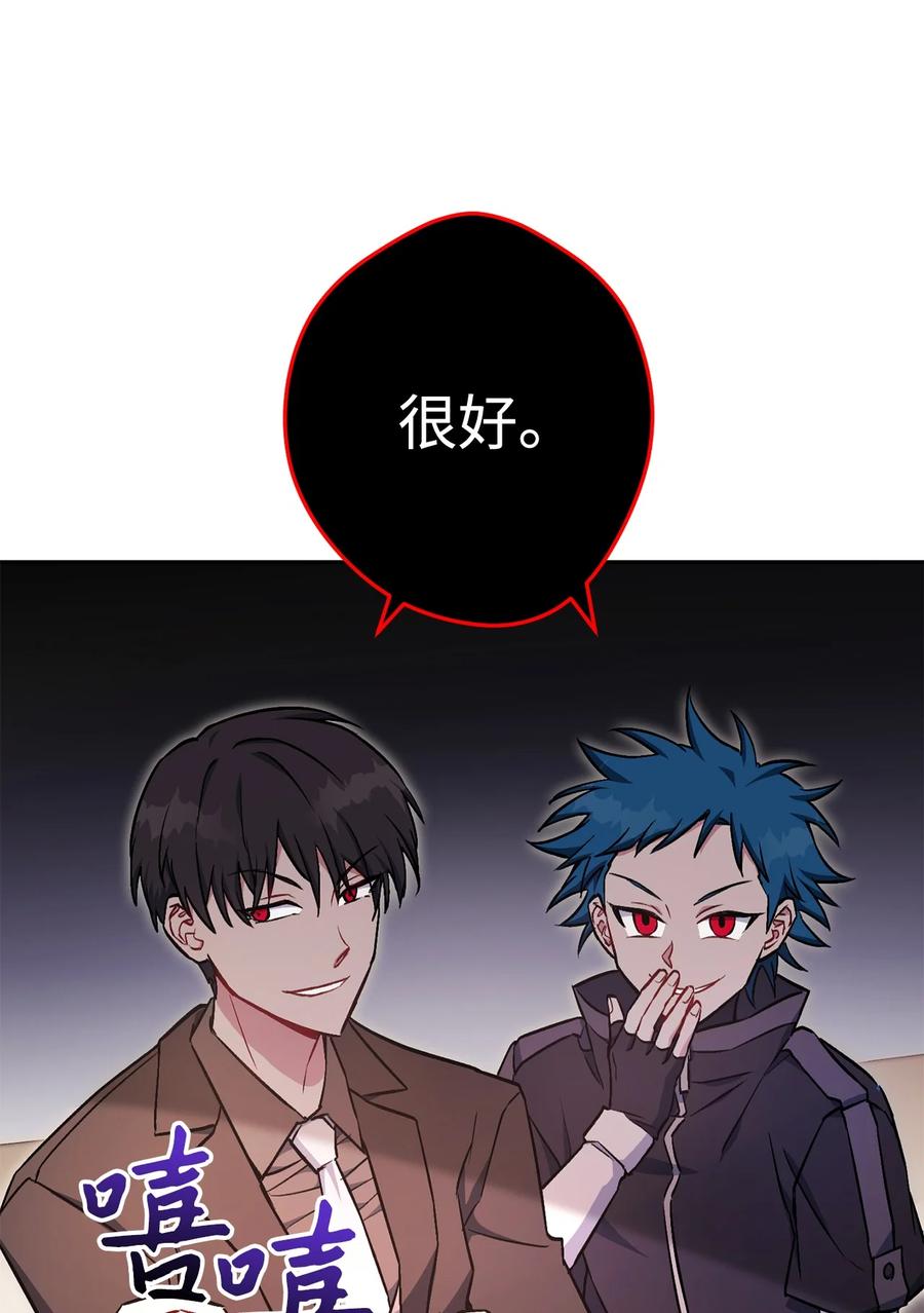 《死灵法师生存记》30 召唤圣骑士 第23页
