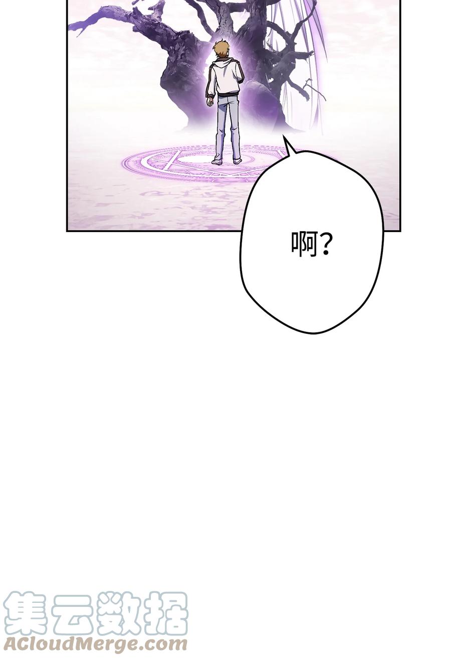 《死灵法师生存记》30 召唤圣骑士 第89页