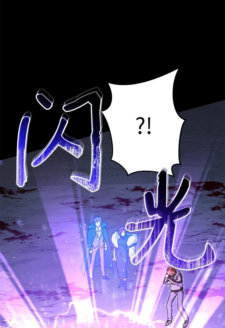 《死灵法师生存记》30 召唤圣骑士 第67页