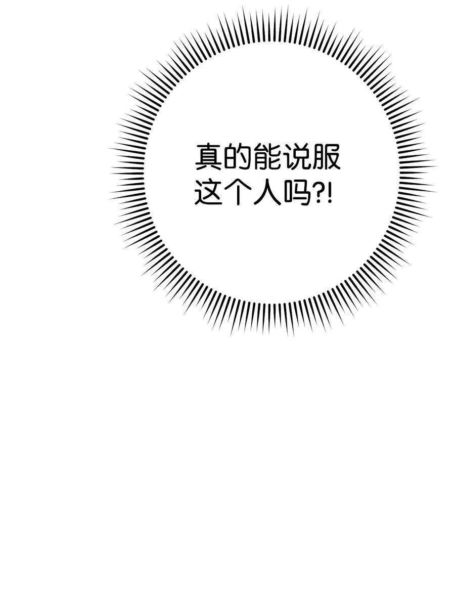 《死灵法师生存记》30 召唤圣骑士 第139页