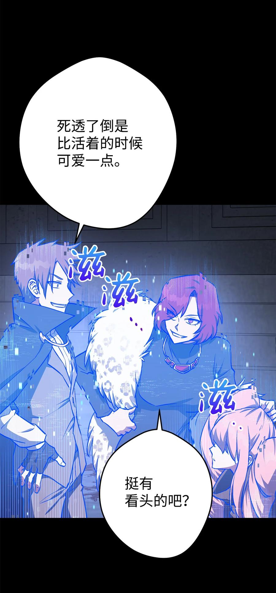 《死灵法师生存记》30 召唤圣骑士 第48页