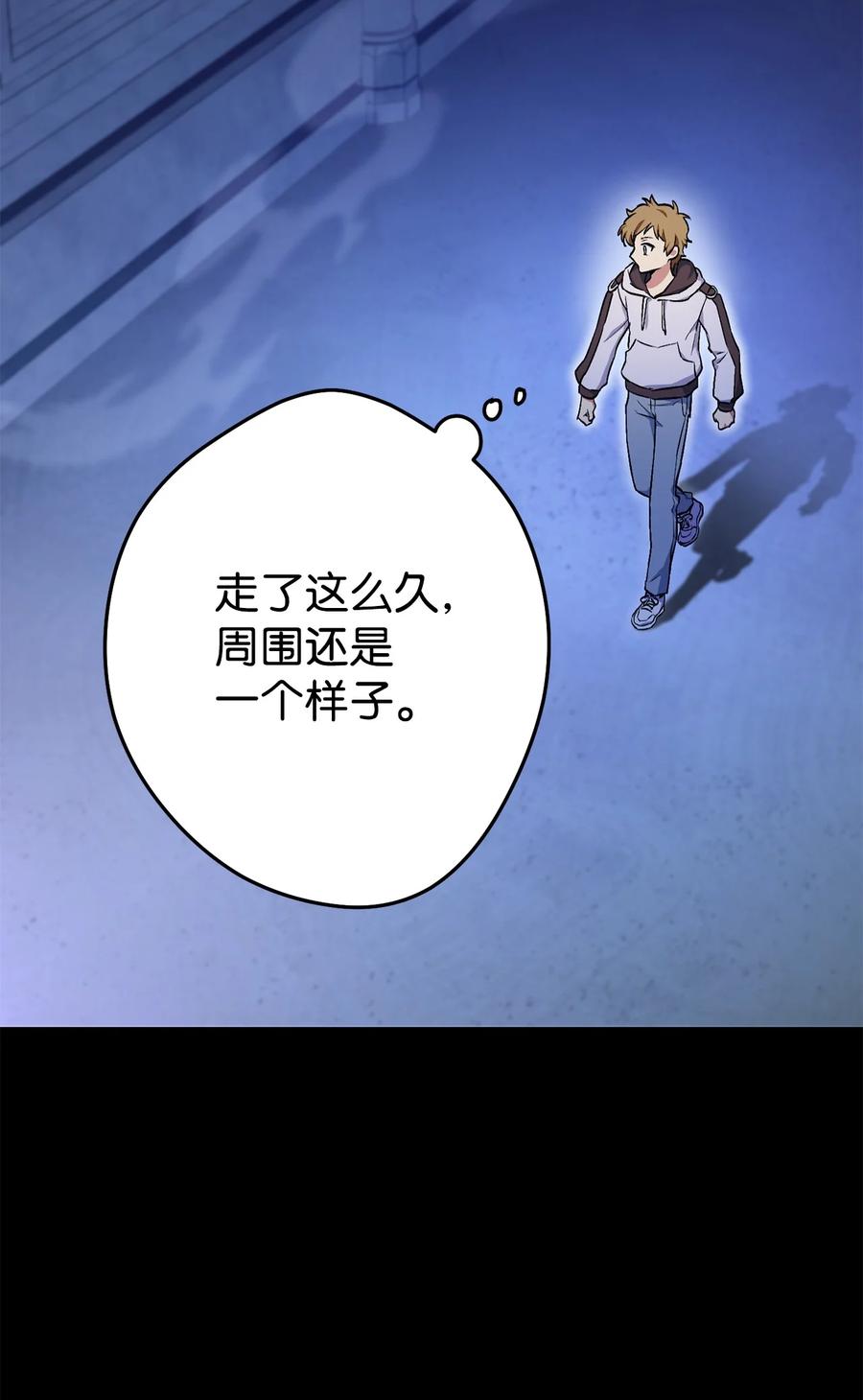 《死灵法师生存记》30 召唤圣骑士 第34页