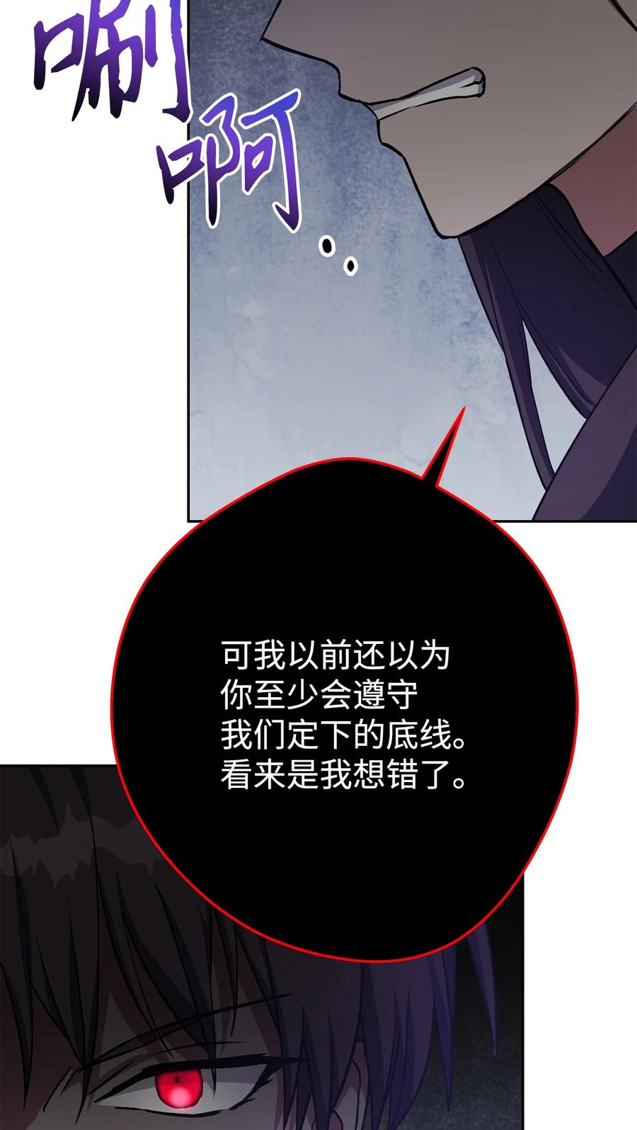 《死灵法师生存记》30 召唤圣骑士 第116页